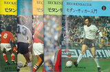 イレブン モダンサッカー入門等 雑誌付録セット