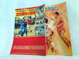 イレブン モダンサッカー入門等 雑誌付録セット