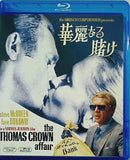 華麗なる賭け the THOMAS CROWN affair