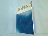 三彩 1987年 12月号