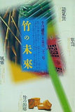 季刊 銀花 第百二十二号 122号 2000年夏の号
