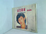山口百恵 全曲集 朝陽唱片出版社