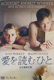 愛を読むひと 完全無修正版