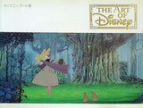 図録・カタログ ディズニー・アート展 THE ART OF Disney 2006