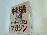 Official File Magazine 特撮ヒーローBESTマガジン 講談社 講談社コミッククリエイト １巻-１１巻。専用ホルダー付属。