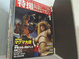 Official File Magazine 特撮ヒーローBESTマガジン 講談社 講談社コミッククリエイト １巻-１１巻。専用ホルダー付属。