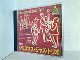 クリスマス 14 クリスマス・ジャズ・トリオ