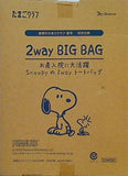SNOOPY スヌーピー  2WAY トートバッグ 後期のたまごクラブ 2022年 夏号付録