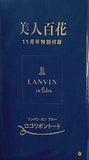 LANVIN en Bleu ロゴリボントート ブラック無地  美人百花 2021年 11月号付録