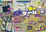 りぼん本気ゲーム コレクション3点セット りぼん 2022年 9月号付録