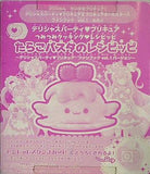 つみつみクッキング・レシピッピ たらこパスタのレシピッピ 2022年デリシャスパーティー・プリキュアファンブック ふろく VOL.1