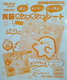 育脳カシャカシャシート 2022年12月号冬号増刊 ベビーブックFirst 冬号ふろく