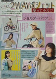 はぴふる 2WAYポシェット 2022年ちゃお11月号ふろく