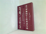 MURUA×JELLY ネイルカラー12本セット JELLY 2022年10月号 特別付録