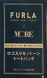 FURLA×MORE ロゴ入りモノトーントートバッグ MORE 2021年 10月号特別付録