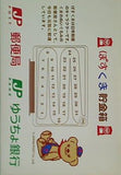 ぽすくま貯金箱