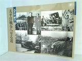 太平洋戦争 書籍版大戦記 未開封品。上下巻。BOXケース付属。別冊付録「太平洋戦争へ至る道」付属。