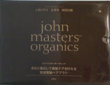 john masters organics ジョンマスターオーガニック 電動ヘアブラシ ＆ROSY 2023年 2月号 特別付録