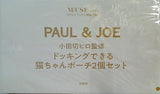 PAUL ＆ JOE 猫ちゃんポーチ2個セット otona MUSE 2022年 12月号 ブランドアイテム特別付録