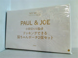 PAUL ＆ JOE 猫ちゃんポーチ2個セット otona MUSE 2022年 12月号 ブランドアイテム特別付録