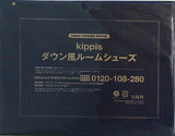 kippis ダウン風ルームシューズ InRed 2022年 12月号増刊 特別付録