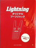 オリジナル ブーツジャック Lightning 2023年 1月号 特別付録
