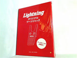 オリジナル ブーツジャック Lightning 2023年 1月号 特別付録