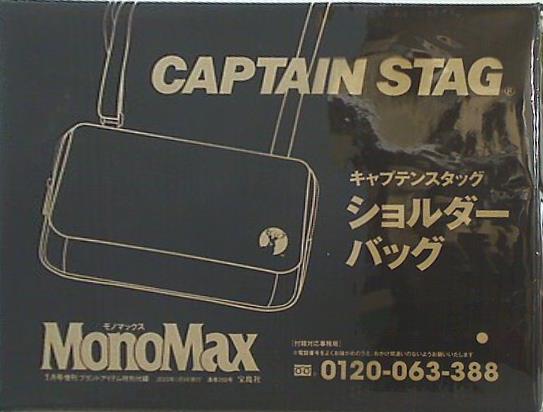 大型本 キャプテンスタッグ ショルダーバッグ MonoMax 2023年 1月号増刊 ブランドアイテム特別付録 – AOBADO オンラインストア