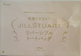 JILLSTUART リバーシブルトートバッグ ゼクシィ 2023年 2月号 別添付録