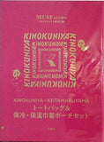 KINOKUNIYA KEITA MARUYAMA トートバッグ＆保冷・保温巾着ポーチセット otonaMUSE 2023年 2月号増刊 ブランドアイテム特別付録