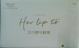 Her lip to ハーリップトゥ 三つ折り財布 Sweet 2023年 2月号増刊 ブランドアイテム特別付録