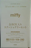 miffy 缶BOX入りステーショナリーセット リンネル 2023年 2月号 特別付録