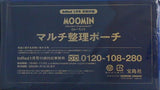 MOOMIN ムーミン マルチ整理ポーチ InRed 2023年 1月号 特別付録