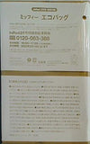 ミッフィー エコバッグ InRed 2023年 2月号 特別付録