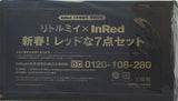 リトルミイ 新春！ レッドな7点セット InRed 2023年 1月号増刊 特別付録