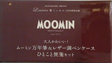 MOOMIN ムーミン 万年筆＆レザー調ペンケース ひとこと便箋セット リンネル 2023年 3月号 特別付録