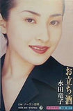 水田竜子 お立ち酒 ソーラン恋唄 タワーレコードオンライン
