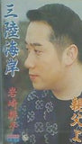 三陸海岸 岩崎耕平 タワーレコードオンライン