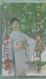 みちのく旅情・はまなす挽歌 杜みすず