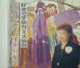 すがいかよ 好きで仙台 ミス仙台