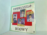 BOOWY わがままジュリエット