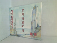 望郷 唐桑半島 綾華