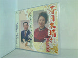 紅しのぶ 寿日本晴れ 本田伝 ありがとう命