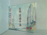 望郷 唐桑半島 綾華