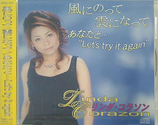 風にのって雲になって あなたと・・・Let's try it again リンダ・コラソン