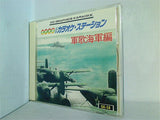 音声多重 CDG カラオケ・ステーション 軍歌海軍編