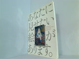 図録・カタログ ブリヂストン美術館開館60周年記念 あなたに見せたい絵があります。 2012年