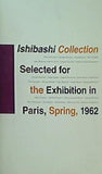 図録・カタログ パリへ渡った「石橋コレクション」一九六二年,春展