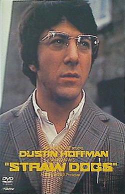 わらの犬  ’71米