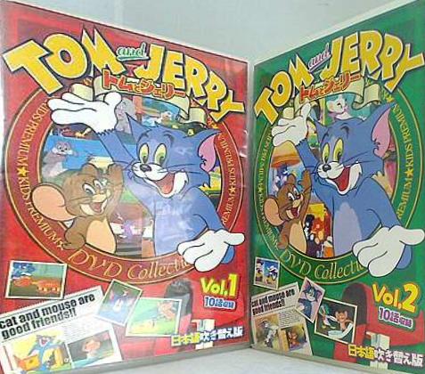 TOM and JERRY トムとジェリー